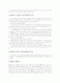 [ERP][전사적자원관리][ERP구축][전사적자원관리구축]ERP와 ERP구축(ERP(전사적자원관리) 구축방법,구축단계, 성공적 ERP(전사적자원관리) 구축시 고려사항, 성공적인 ERP(전사적자원관리) 도입전략) 28페이지