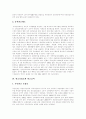 [국민연금제도][연기금]국민연금제도의 연혁과 현황 및 향후 개선방향 분석(국민연금제도의 연혁, 연금의 분류, 연금보험료와 연금급여, 연기금의 주식투자 관련 논란 동향, 국민연금제도의 개선방향, 국민연금제도) 6페이지