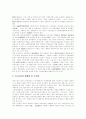 [국민연금제도][연기금]국민연금제도의 연혁과 현황 및 향후 개선방향 분석(국민연금제도의 연혁, 연금의 분류, 연금보험료와 연금급여, 연기금의 주식투자 관련 논란 동향, 국민연금제도의 개선방향, 국민연금제도) 14페이지