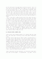 [한국 교회][교회][하나님 나라][한국교회 분열][한국교회 부흥운동][부흥운동][성경][그리스도]한국 교회의 분열과 부흥(하나님의 나라와 교회와의 관계, 한국 교회의 분열, 한국 교회의 부흥운동) 2페이지