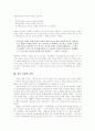 [한국 교회][교회][하나님 나라][한국교회 분열][한국교회 부흥운동][부흥운동][성경][그리스도]한국 교회의 분열과 부흥(하나님의 나라와 교회와의 관계, 한국 교회의 분열, 한국 교회의 부흥운동) 4페이지