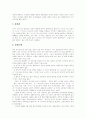 [한국 교회][교회][하나님 나라][한국교회 분열][한국교회 부흥운동][부흥운동][성경][그리스도]한국 교회의 분열과 부흥(하나님의 나라와 교회와의 관계, 한국 교회의 분열, 한국 교회의 부흥운동) 6페이지