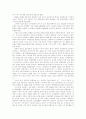 [한국 교회][교회][하나님 나라][한국교회 분열][한국교회 부흥운동][부흥운동][성경][그리스도]한국 교회의 분열과 부흥(하나님의 나라와 교회와의 관계, 한국 교회의 분열, 한국 교회의 부흥운동) 8페이지