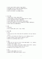 물리교육 학습지도안 (전기장) 7페이지