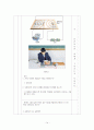 물리교육 학습지도안 (전기장) 14페이지