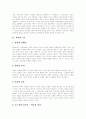 [교회][교회개혁]교회와 교회개혁 분석 고찰(교회 기초, 교회 설립, 하나님나라, 관계 속에 있는 교회, 교회 사업, 교회 사명과 목회자 비젼, 교회 성장과 신학, 한국교회가 처한 시대상황과 교회개혁 과제) 3페이지