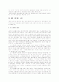 [교회][교회개혁]교회와 교회개혁 분석 고찰(교회 기초, 교회 설립, 하나님나라, 관계 속에 있는 교회, 교회 사업, 교회 사명과 목회자 비젼, 교회 성장과 신학, 한국교회가 처한 시대상황과 교회개혁 과제) 9페이지
