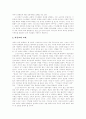 [교회][교회개혁]교회와 교회개혁 분석 고찰(교회 기초, 교회 설립, 하나님나라, 관계 속에 있는 교회, 교회 사업, 교회 사명과 목회자 비젼, 교회 성장과 신학, 한국교회가 처한 시대상황과 교회개혁 과제) 10페이지