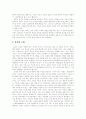 [교회][교회개혁]교회와 교회개혁 분석 고찰(교회 기초, 교회 설립, 하나님나라, 관계 속에 있는 교회, 교회 사업, 교회 사명과 목회자 비젼, 교회 성장과 신학, 한국교회가 처한 시대상황과 교회개혁 과제) 16페이지
