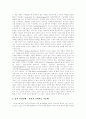[교회][교회개혁]교회와 교회개혁 분석 고찰(교회 기초, 교회 설립, 하나님나라, 관계 속에 있는 교회, 교회 사업, 교회 사명과 목회자 비젼, 교회 성장과 신학, 한국교회가 처한 시대상황과 교회개혁 과제) 25페이지
