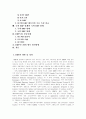 [ERP][전사적자원관리]사례를 통해 본 ERP(전사적자원관리)현황과 향후 발전 방안(ERP(전사적자원관리) 특징, 한국형 ERP(전사적자원관리) 패키지, ERP(전사적자원관리)시스템 향후 발전방향) 2페이지