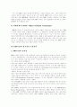 [ERP][전사적자원관리]사례를 통해 본 ERP(전사적자원관리)현황과 향후 발전 방안(ERP(전사적자원관리) 특징, 한국형 ERP(전사적자원관리) 패키지, ERP(전사적자원관리)시스템 향후 발전방향) 7페이지
