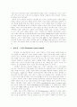 [기업지배구조][기업소유][지배구조][기업혁신][기업지배][기업경영]기업지배구조의 유형과 우리 나라 기업의 소유 및 지배구조(기업과 혁신, 지배구조의 세 가지 유형, 기업의 소유 및 지배구조) 5페이지