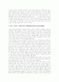 [기업지배구조][기업소유][지배구조][기업혁신][기업지배][기업경영]기업지배구조의 유형과 우리 나라 기업의 소유 및 지배구조(기업과 혁신, 지배구조의 세 가지 유형, 기업의 소유 및 지배구조) 6페이지