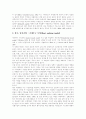 [기업지배구조][기업소유][지배구조][기업혁신][기업지배][기업경영]기업지배구조의 유형과 우리 나라 기업의 소유 및 지배구조(기업과 혁신, 지배구조의 세 가지 유형, 기업의 소유 및 지배구조) 7페이지