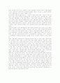 [기업지배구조][기업소유][지배구조][기업혁신][기업지배][기업경영]기업지배구조의 유형과 우리 나라 기업의 소유 및 지배구조(기업과 혁신, 지배구조의 세 가지 유형, 기업의 소유 및 지배구조) 12페이지