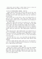[6자회담]1차 6자회담 부터 5차 6자회담까지 정리 4페이지