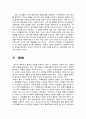 [6자회담]1차 6자회담 부터 5차 6자회담까지 정리 5페이지