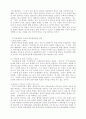 노태우 정권 5페이지