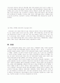 노태우 정권 7페이지