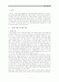 브루너 교육의 과정 1페이지