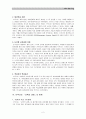 브루너 교육의 과정 2페이지