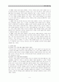 브루너 교육의 과정 4페이지
