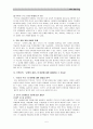 브루너 교육의 과정 5페이지