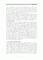 브루너 교육의 과정 6페이지
