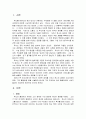 루소의 대한 전반적인 내용 정리 2페이지