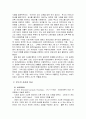 루소의 대한 전반적인 내용 정리 3페이지