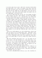루소의 대한 전반적인 내용 정리 4페이지