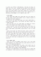 루소의 대한 전반적인 내용 정리 5페이지