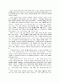 루소의 대한 전반적인 내용 정리 7페이지
