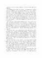 루소의 대한 전반적인 내용 정리 8페이지
