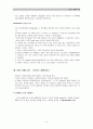 DNA 생명의 비밀 4페이지