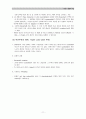 DNA 생명의 비밀 11페이지