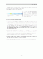 DNA 생명의 비밀 13페이지
