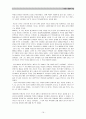 DNA 생명의 비밀 16페이지