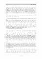 DNA 생명의 비밀 17페이지