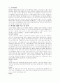 한석규와 나문희의 연기세계 2페이지