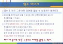 생활속의 물리 6페이지