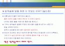 생활속의 물리 7페이지