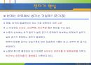 생활속의 물리 8페이지