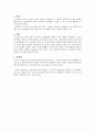 심폐기능과 운동처방 2페이지