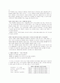 심폐기능과 운동처방 12페이지