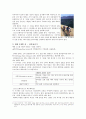 심폐기능과 운동처방 13페이지