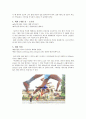 심폐기능과 운동처방 14페이지