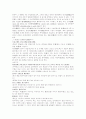 [동양사상][중국 전통사상][인도 전통사상][일본 전통사상][한국 전통사상][사상]동양사상과 중국, 인도, 일본, 한국의 전통사상 분석(동양사상의 특징, 중국 사상, 인도 사상, 일본 사상, 한국 전통사상, 사상) 2페이지