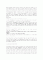 [동양사상][중국 전통사상][인도 전통사상][일본 전통사상][한국 전통사상][사상]동양사상과 중국, 인도, 일본, 한국의 전통사상 분석(동양사상의 특징, 중국 사상, 인도 사상, 일본 사상, 한국 전통사상, 사상) 4페이지